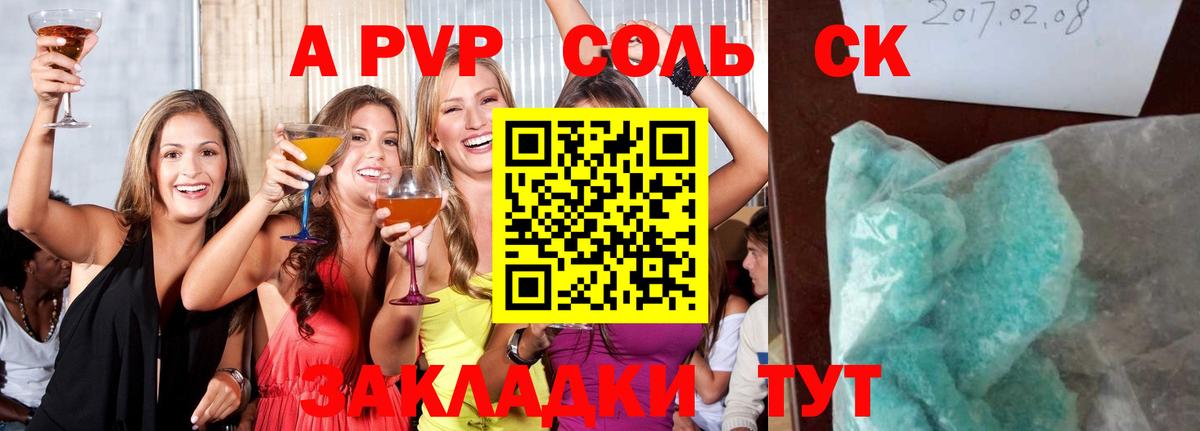Таганрог  Alpha-PVP мука  Вход с VPN  APVP кристаллы  A-PVP крисы CK 