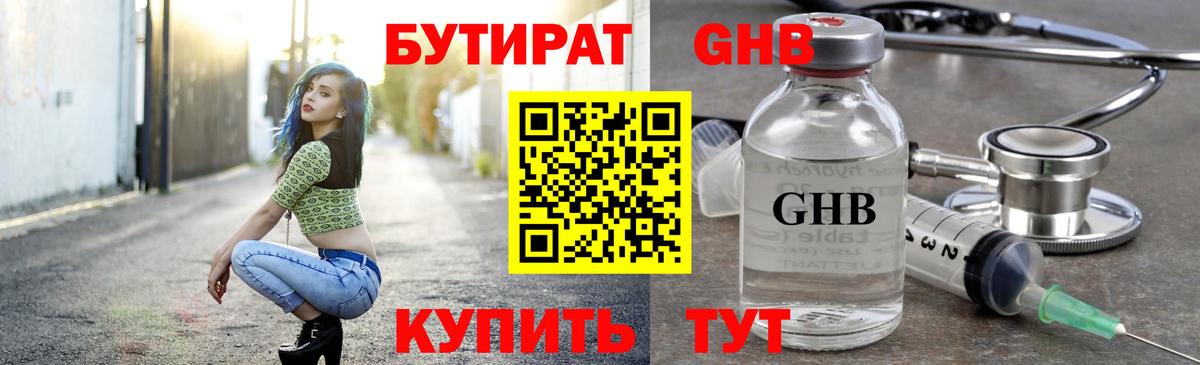 Таганрог  БУТИРАТ BDO  Вход с VPN 