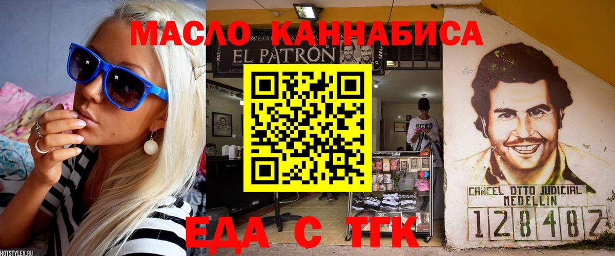 Canna-Cookies конопля  Вход с VPN  Таганрог 