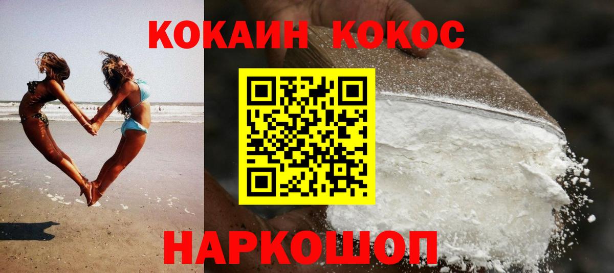 COCAIN 97% Таганрог