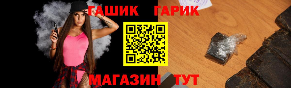 ГАШ  Вход с VPN  ГАШИШ  Таганрог  ТГК  МЕФ   MDMA  МАРИХУАНА 