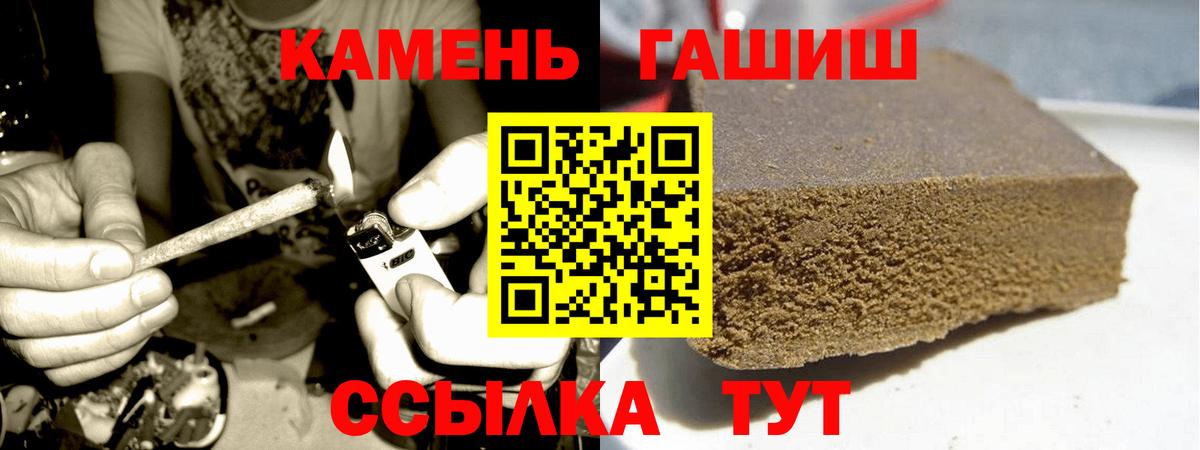 ГАШИШ Cannabis  Вход с VPN  Гашиш VHQ  Таганрог 