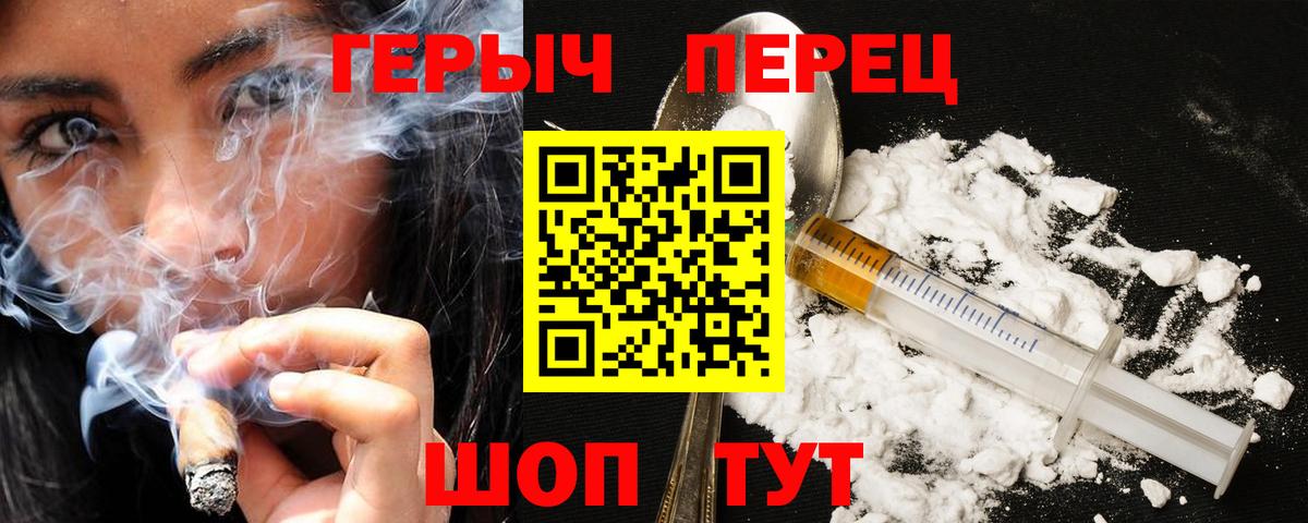 Таганрог  ГЕРОИН афганец  Вход с VPN 