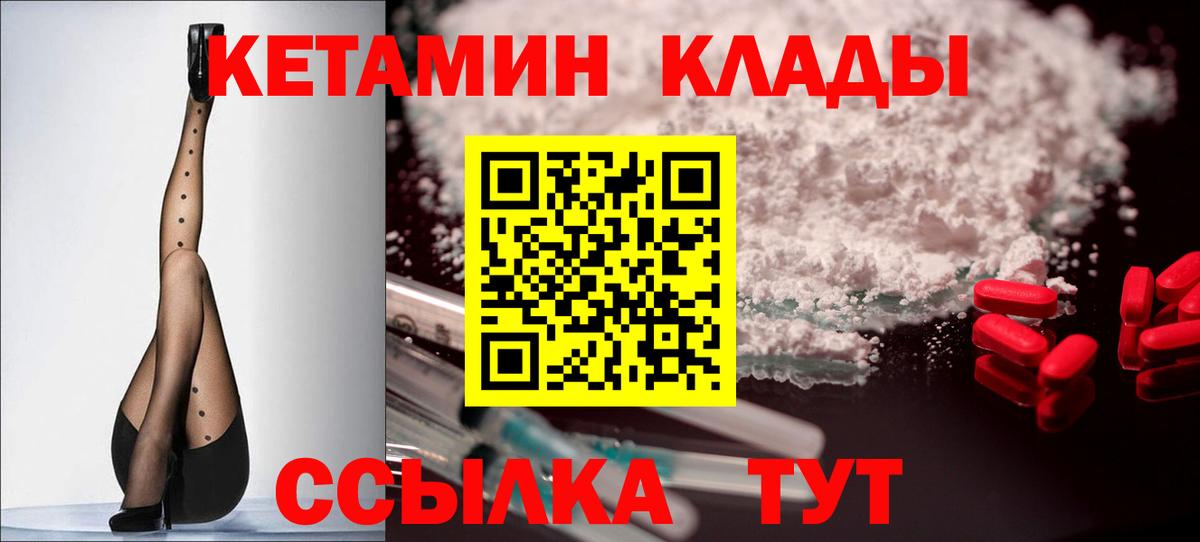 КЕТАМИН ketamine  Вход с VPN  Таганрог 