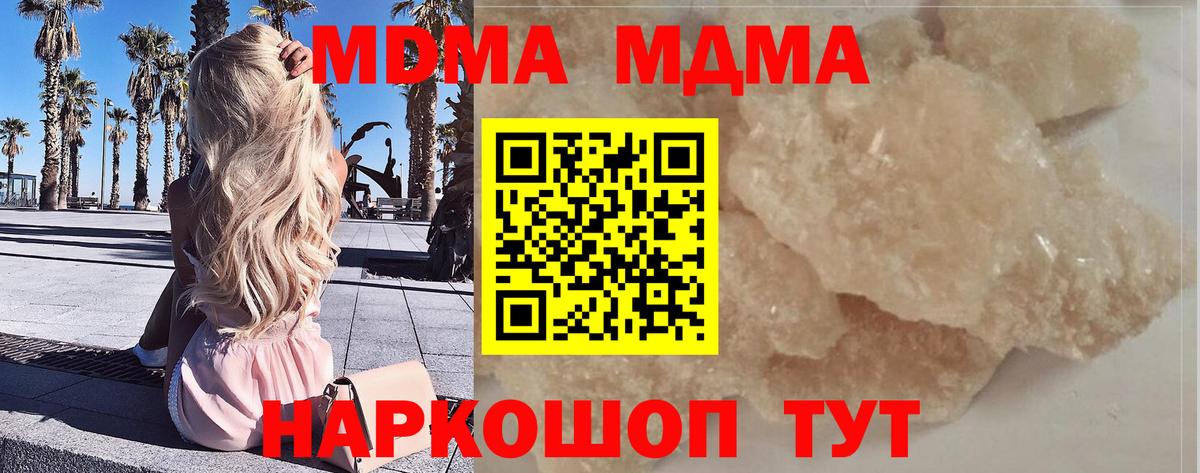 MDMA VHQ  Вход с VPN  Таганрог  МДМА молли 