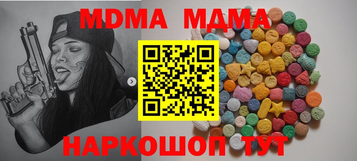 MDMA crystal Таганрог