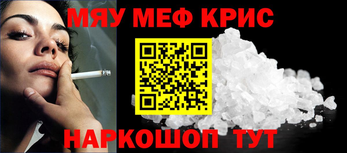 МЕФ  Вход с VPN  Таганрог  Меф мяу мяу  Меф мука 