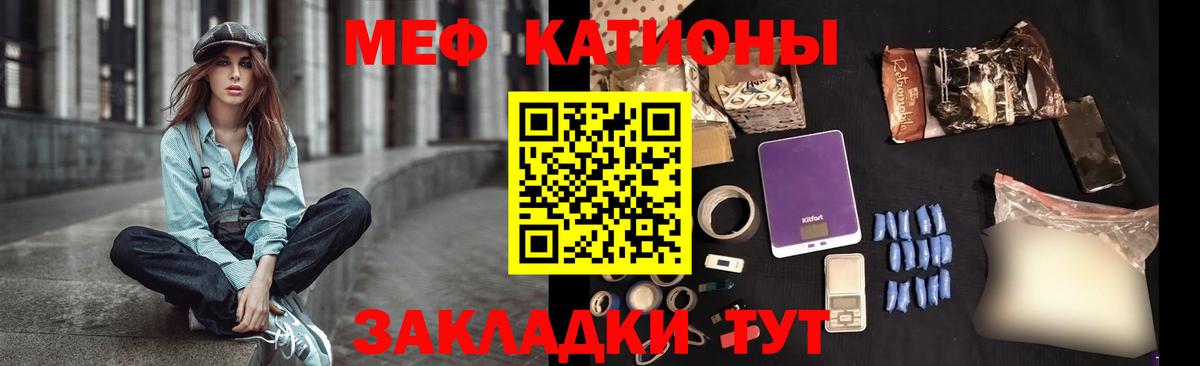 Меф  Таганрог