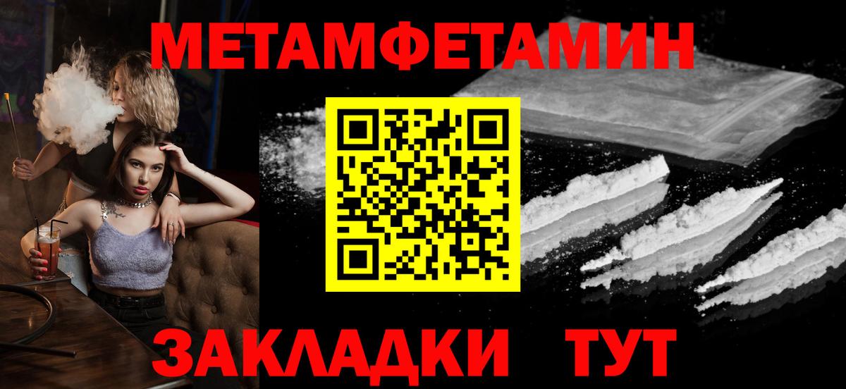 МЕТАМФЕТАМИН пудра  МЕТАМФЕТАМИН пудра  Таганрог  Вход с VPN 