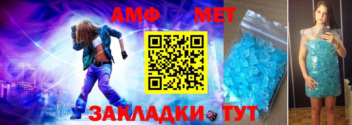 Первитин кристалл Таганрог