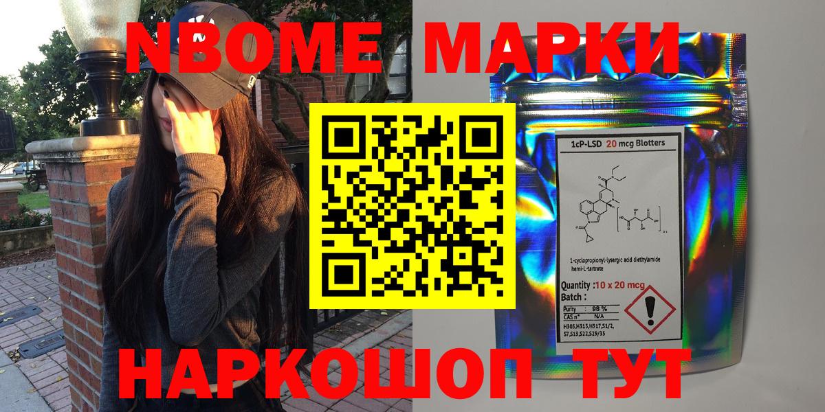 Марки 25I-NBOMe 1,5мг  Вход с VPN  Таганрог 