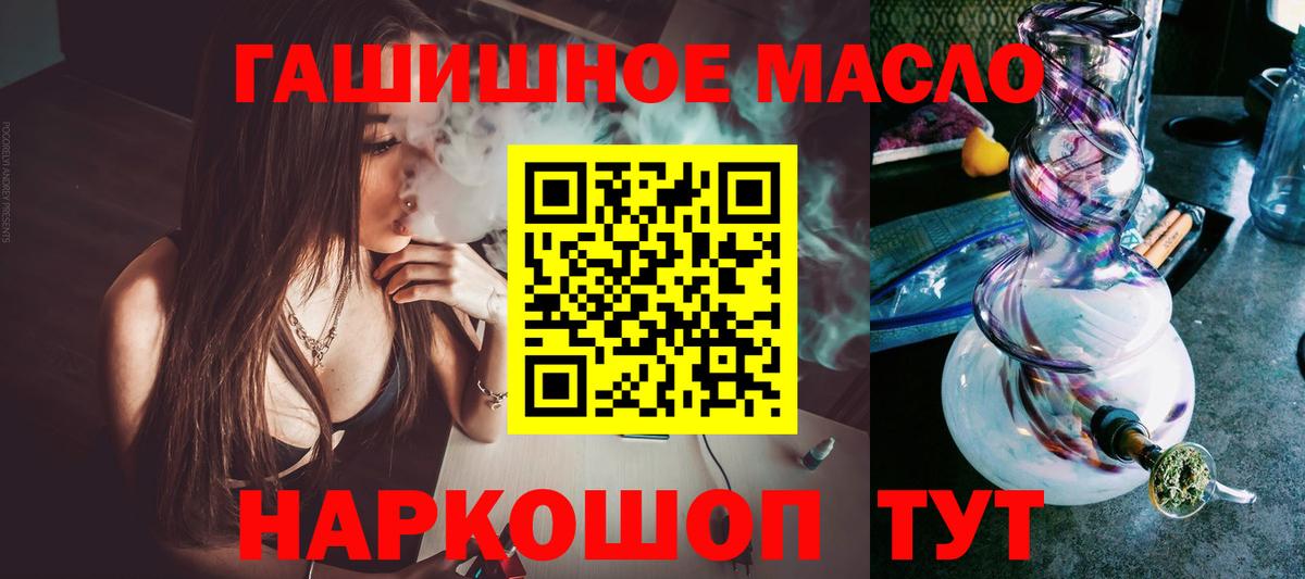 ТГК гашишное масло  Вход с VPN  Таганрог 