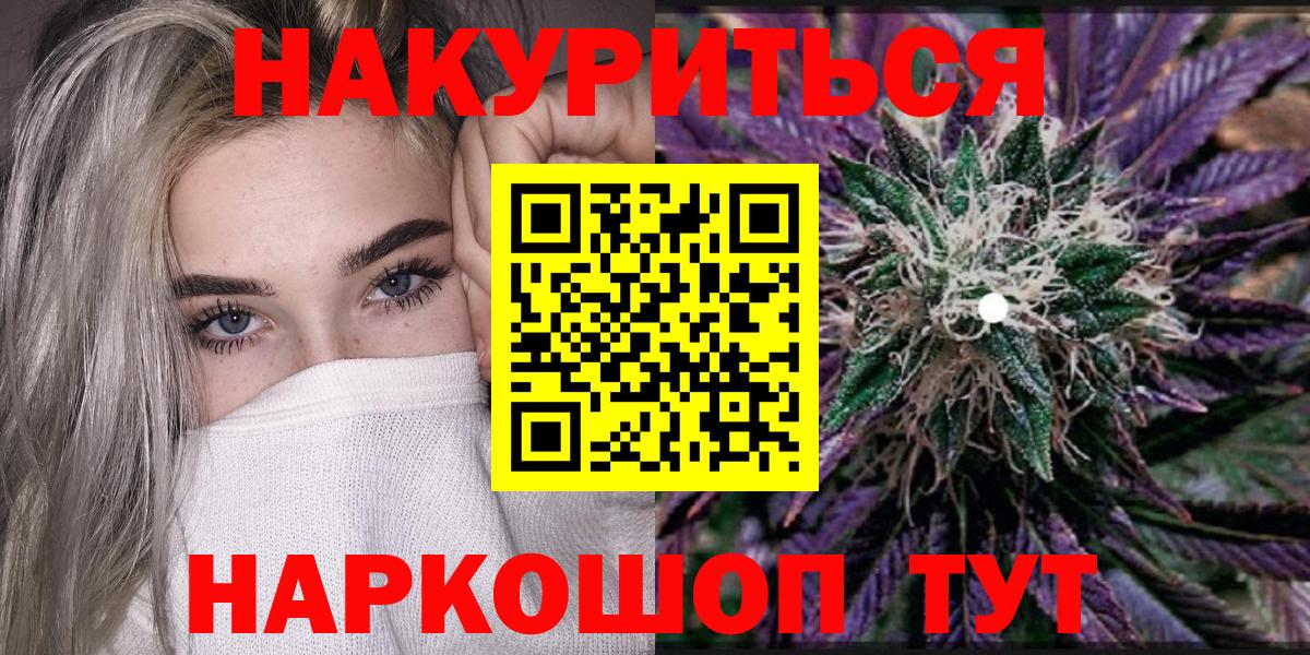 МАРИХУАНА сатива  Вход с VPN  Таганрог  Бошки марихуана Bruce Banner  Бошки Шишки SATIVA & INDICA 